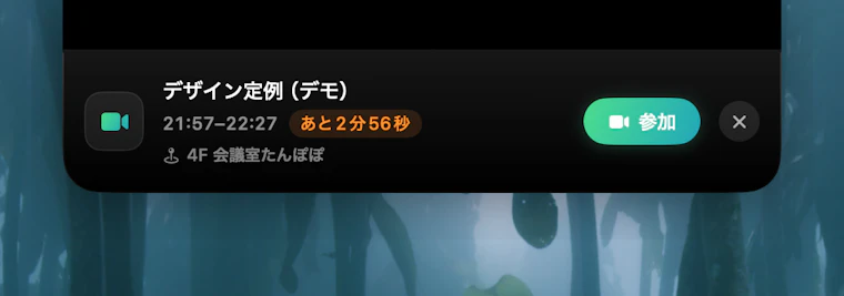 MeetIsland - 助你准时赴会的会议灵动岛 产品图片 3