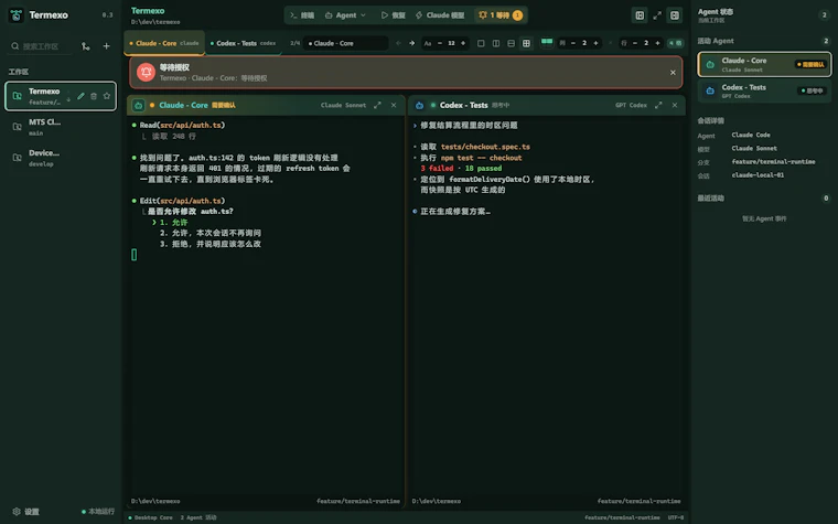 Termexo - 专为 Claude Code 与 Codex 打造的本地 Windows 工作台 产品图片 4