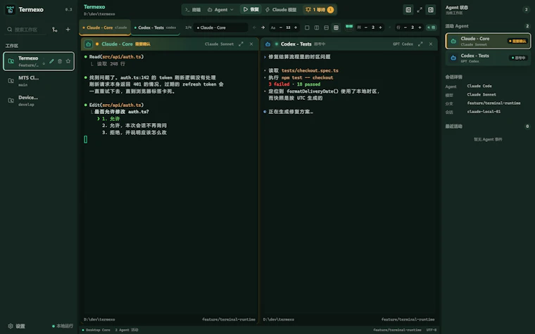 Termexo - 专为 Claude Code 与 Codex 打造的本地 Windows 工作台 产品图片 5