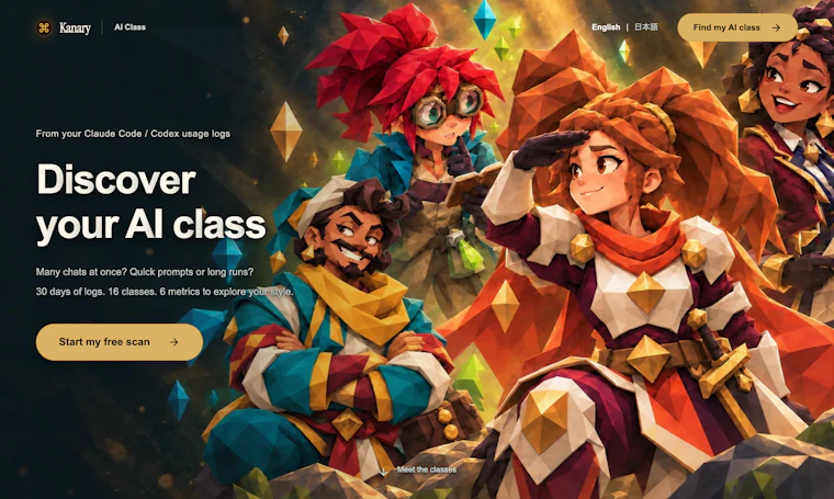 AI Class by Kanary - 骑士还是忍者？你的 Codex 与 Claude 日志说了算 产品图片 3