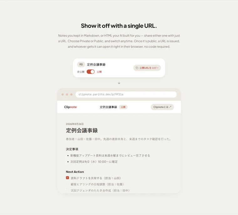 Clipnote - 保存AI对话记录，关闭标签页后依然随时可查 产品图片 3