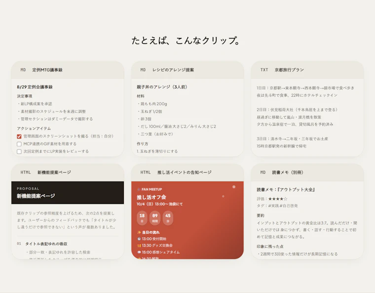 Clipnote - 保存AI对话记录，关闭标签页后依然随时可查 产品图片 6