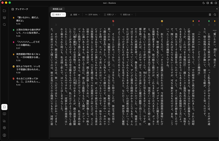 illusions - 专为沉浸式小说创作打造的日文优先写作编辑器 产品图片 2