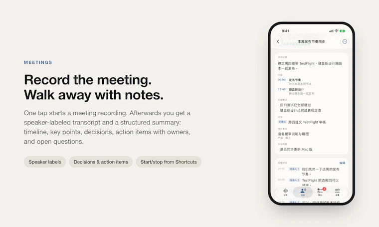 Shall We Talk - iPhone 与 Mac 跨端语音转写，一键保存清晰文稿 产品图片 3