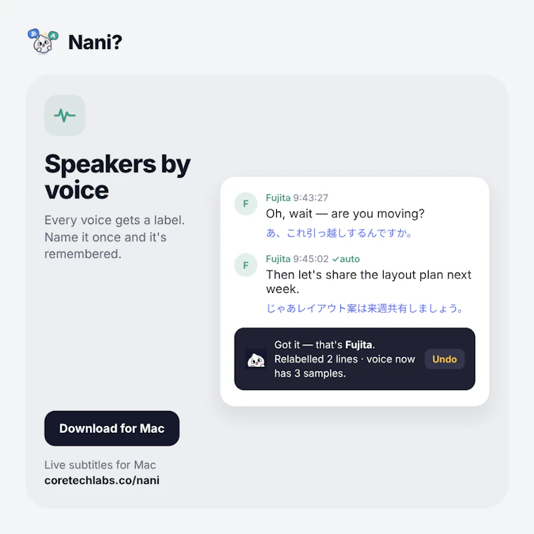 NANI??? - 你的隐形翻译官，连老板都毫无察觉。 产品图片 4