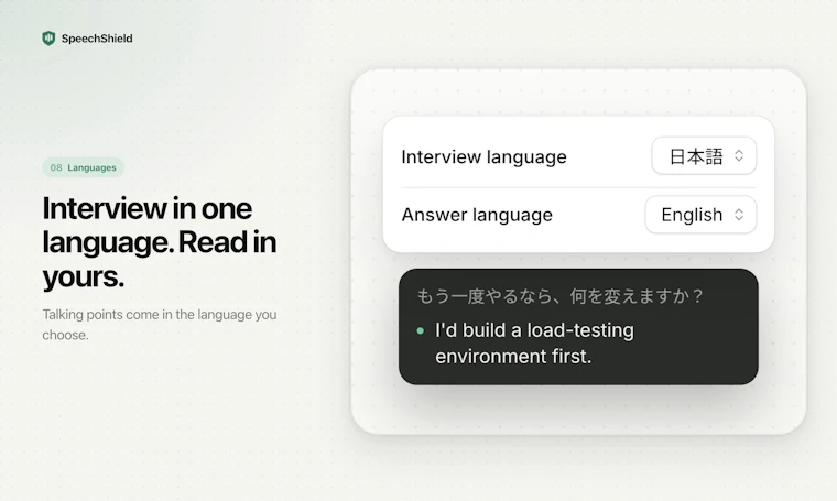 SpeechShield - 专为 Mac 打造的实时面试与会议助手，灵感源自你的简历 产品图片 9