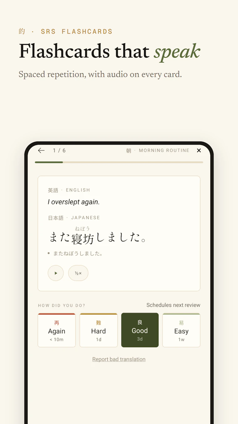 Tori - 源自你日常句子的日语听力训练 产品图片 1