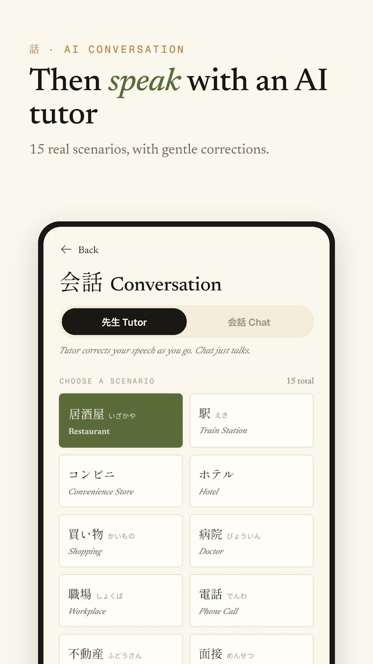 Tori - 源自你日常句子的日语听力训练 产品图片 2